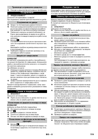 Страница 119