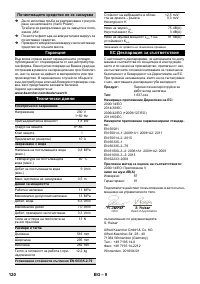 Страница 120
