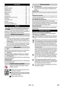 Страница 121