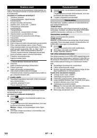 Страница 122