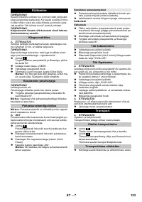 Страница 123
