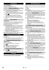 Страница 124
