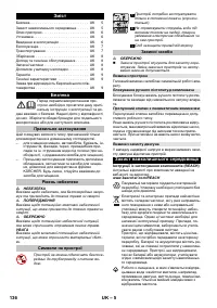 Страница 136