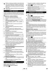 Страница 137