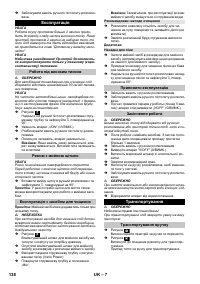 Страница 138