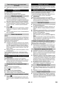 Страница 139