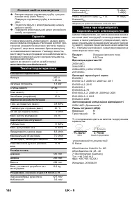 Страница 140