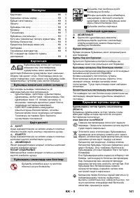 Страница 141