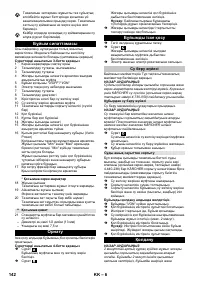 Страница 142