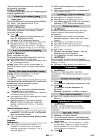 Страница 143