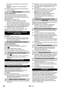Страница 144