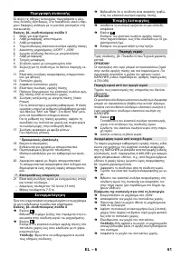 Страница 61