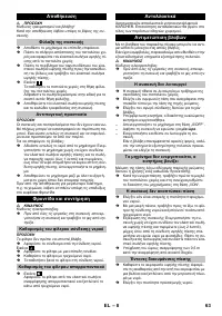 Страница 63