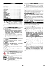Страница 65