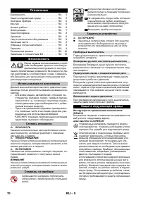 Страница 70