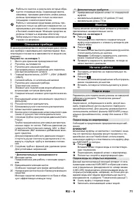 Страница 71