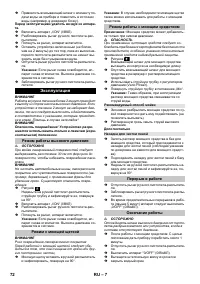 Страница 72