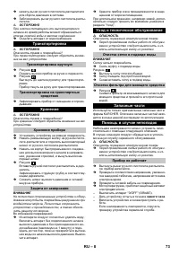 Страница 73