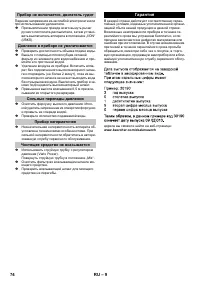 Страница 74
