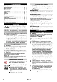 Страница 76