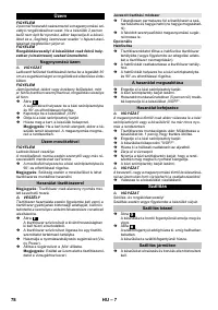 Страница 78