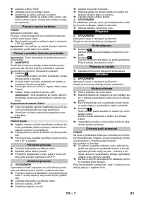 Страница 83