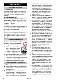 Страница 24