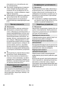 Страница 26