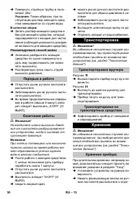 Страница 30
