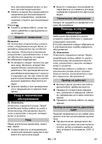Страница 31