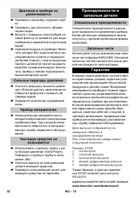 Страница 32