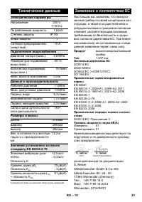 Страница 33