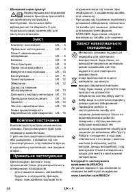 Страница 34