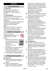 Страница 35