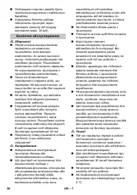 Страница 36