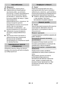 Страница 37