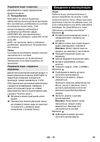 Страница 39