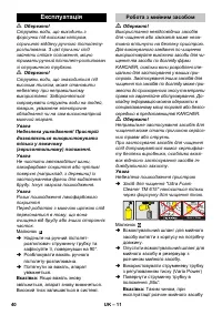 Страница 40