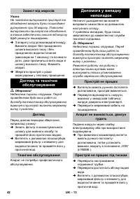 Страница 42
