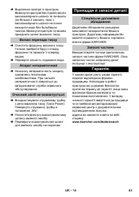 Страница 43