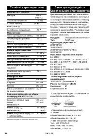 Страница 44