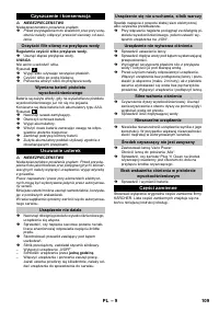 Страница 109