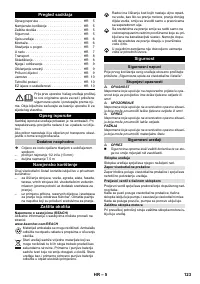 Страница 123