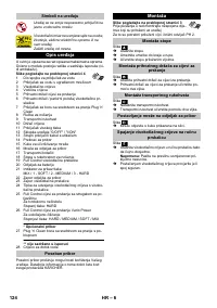 Страница 124