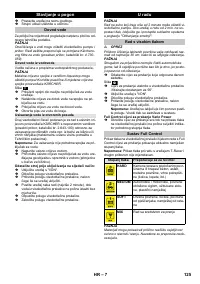 Страница 125