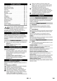 Страница 129