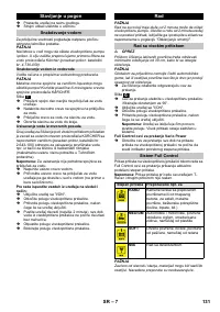 Страница 131