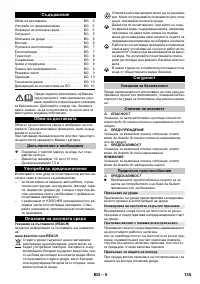 Страница 135