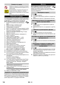 Страница 136