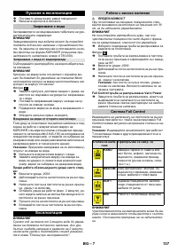 Страница 137